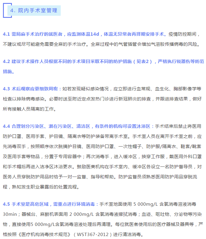 丰唇时女子突然咳嗽了几声 整形医生染上新冠不幸离世 西蒙尼