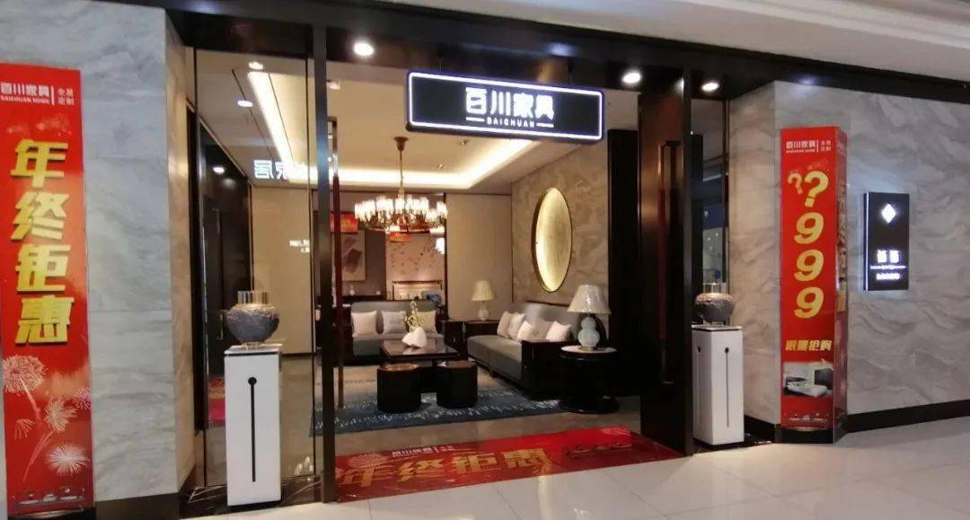 百川家具-新中式风格魅力的体现_手机搜狐网