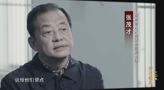 正风反腐就在身边丨第四集《严正家风》_严春风