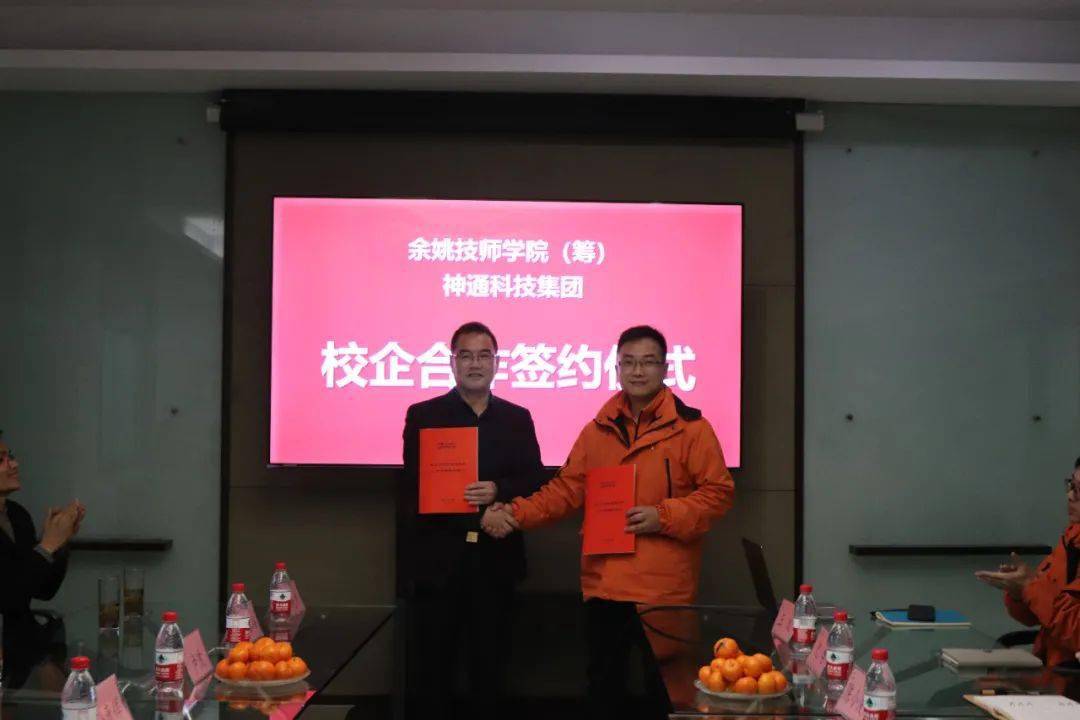 携手共进合作共赢余姚技师学院筹神通科技校企合作