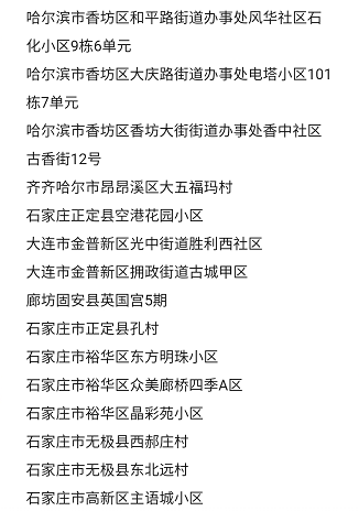 【2021.1.24上海疫情最新消息!】最新的国内疫情情况