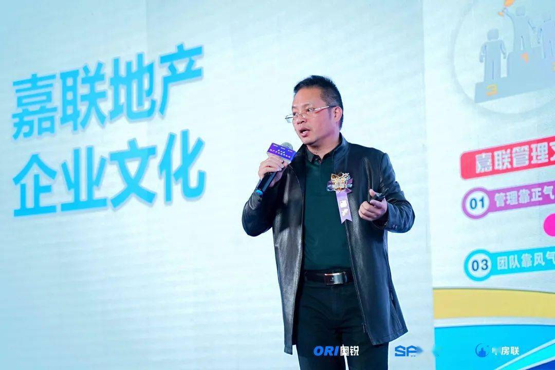 主办第七届地产中介高峰论坛嘉联地产总经理吴加球分享面对当前市场