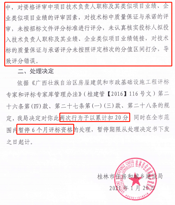 专家怎么评标 4c905cfecf1f46f3aa36747854ba5298.png
