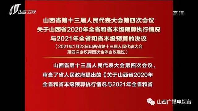 山西省GDP2021到2020_2020年前三季度山西省经济运行情况分析 GDP同比增长1.3 图(3)