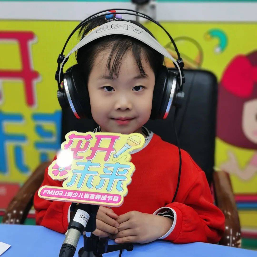 三位小朋为我们带来花开未来本期宝贝●●●山东电视台著名节目主持人