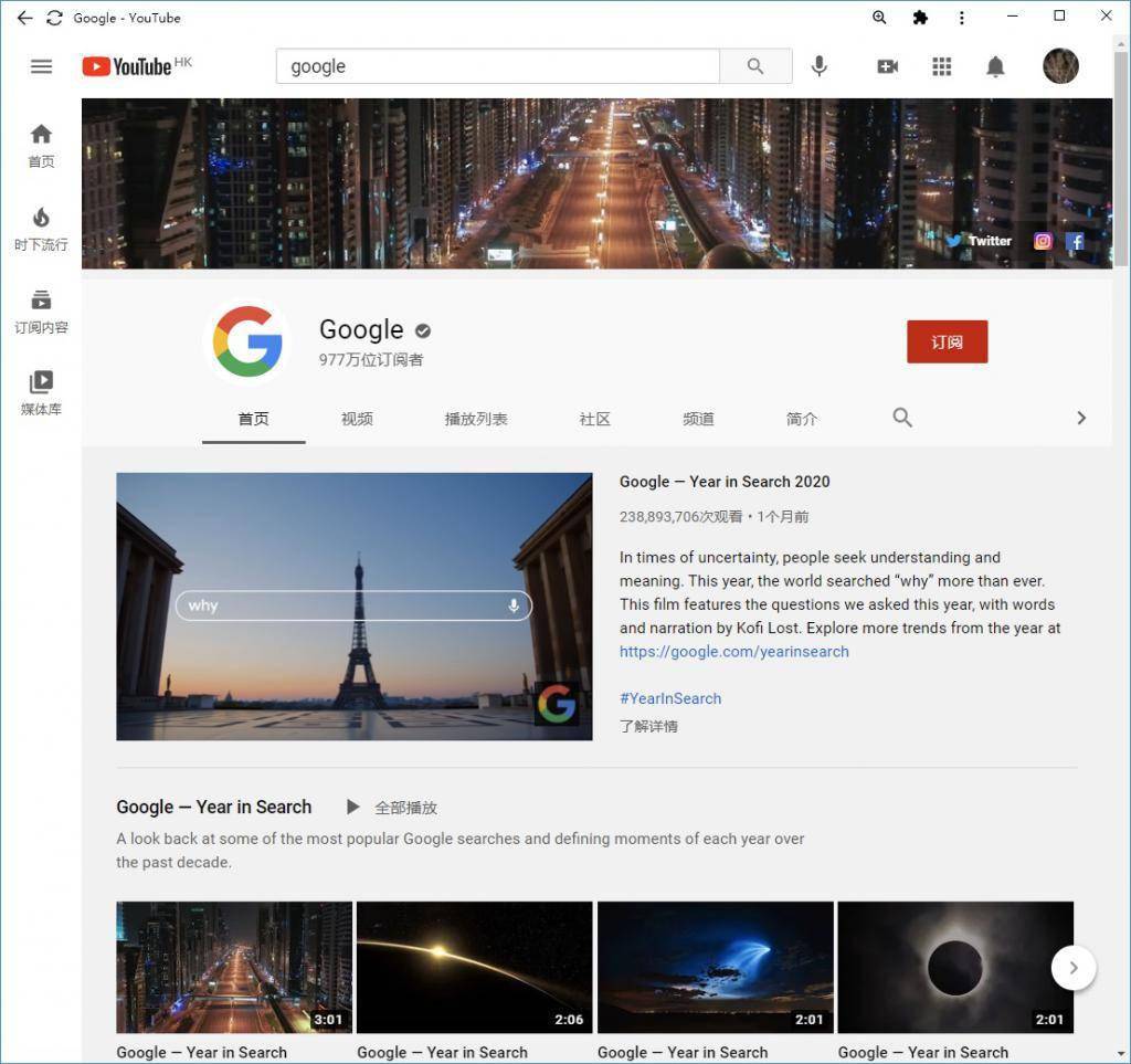 youtube 現已支持 pwa 網頁應用,chrome 瀏覽器直接安裝