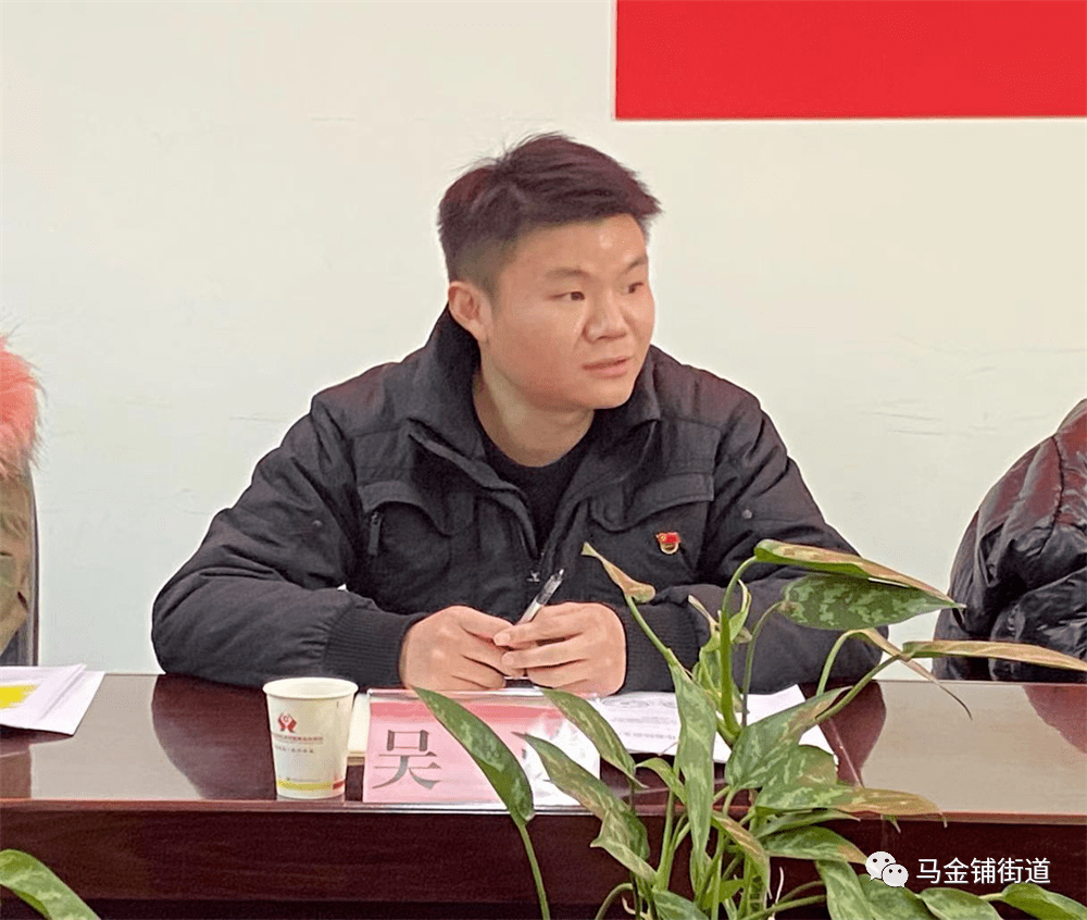 社区团组织换届|马金铺街道召开2021年社区团组织换届选举工作部署暨