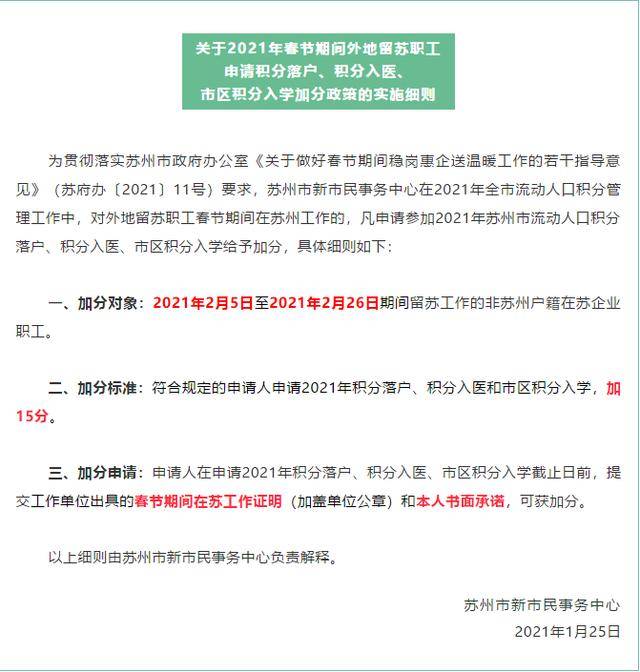 2021年无锡市流动人口_2021年日历图片(2)