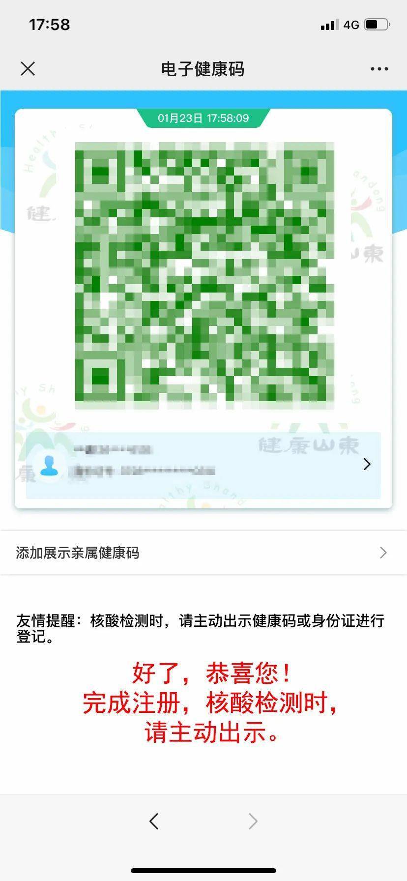 日照市全员核酸检测预登记开始了!附登记链接_疫情