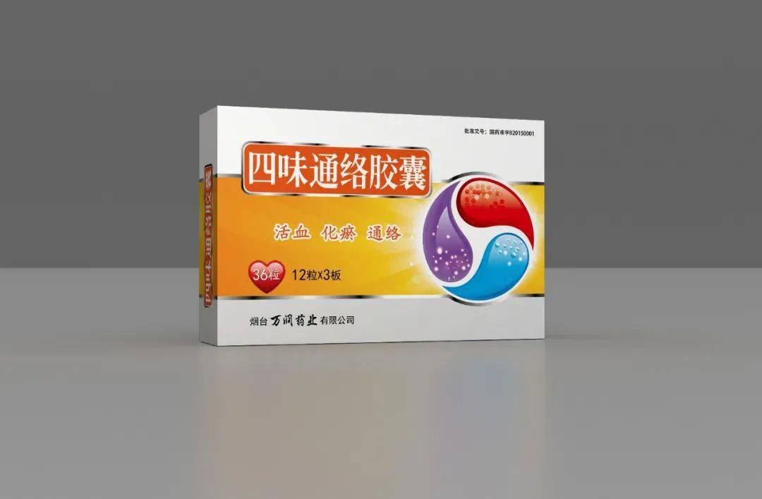 展商推荐烟台万润药业有限公司