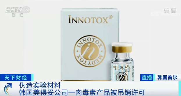 韩国知名产品被吊销许可（图）