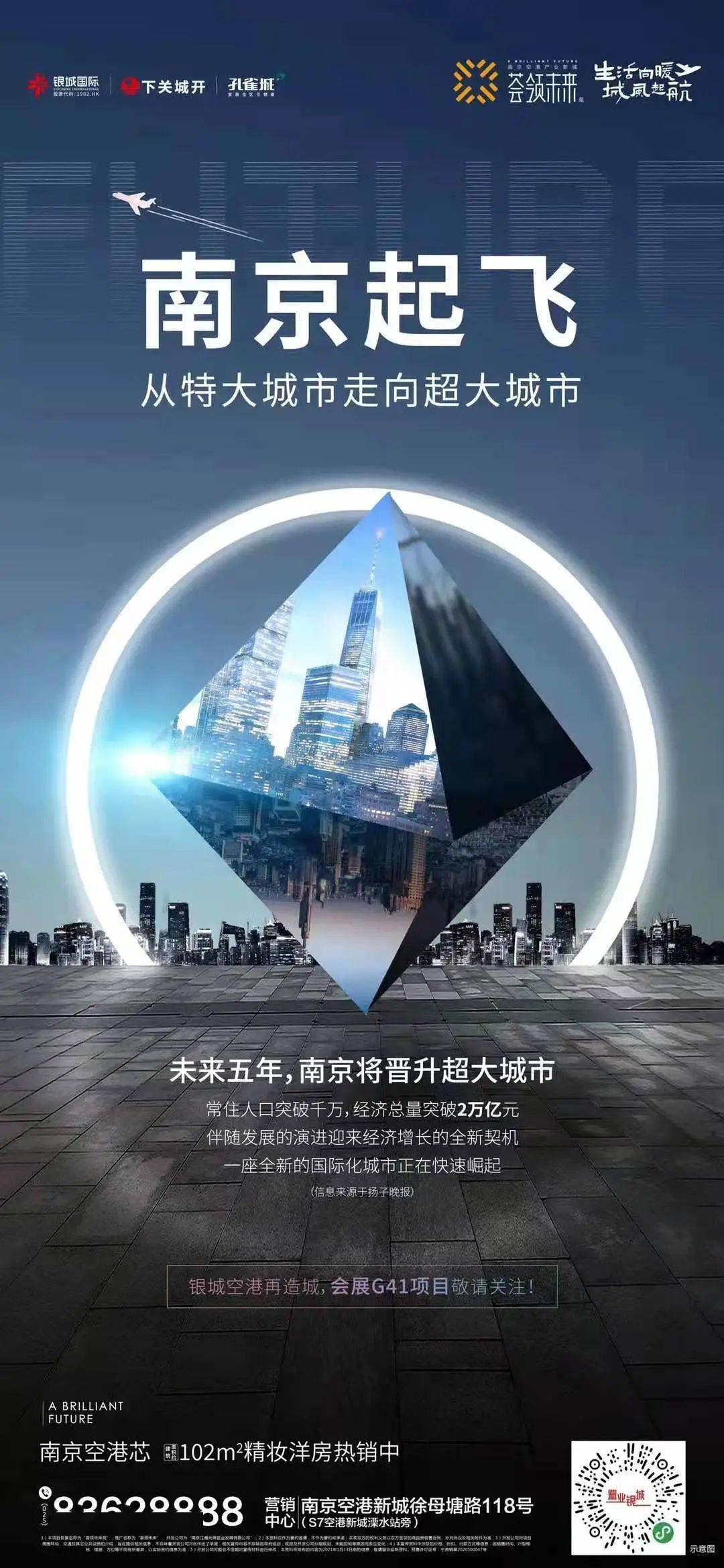 精选集锦城市综合体价值系列海报