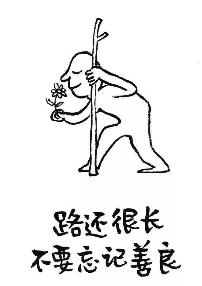 15幅哲理漫画,让人捧腹,又发人深省