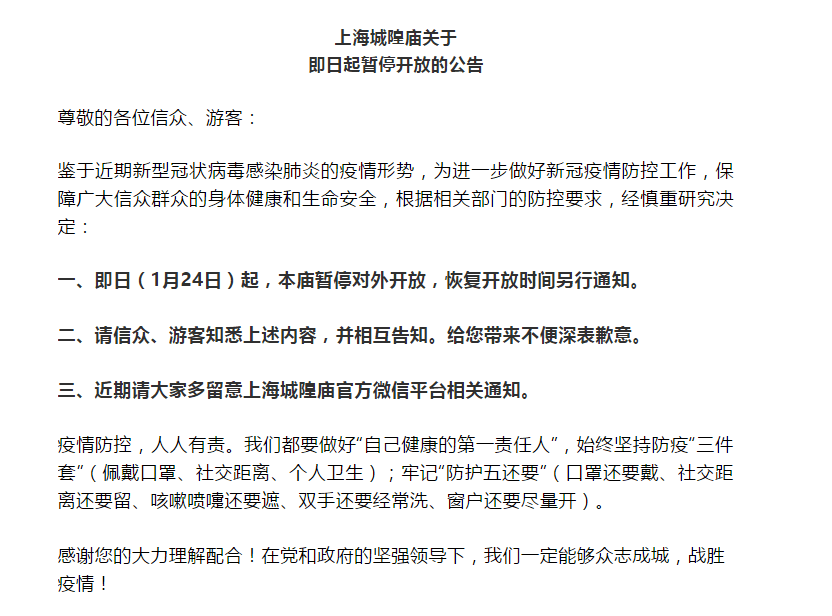 多地景区宣布：暂停！全国中高风险地区一览！