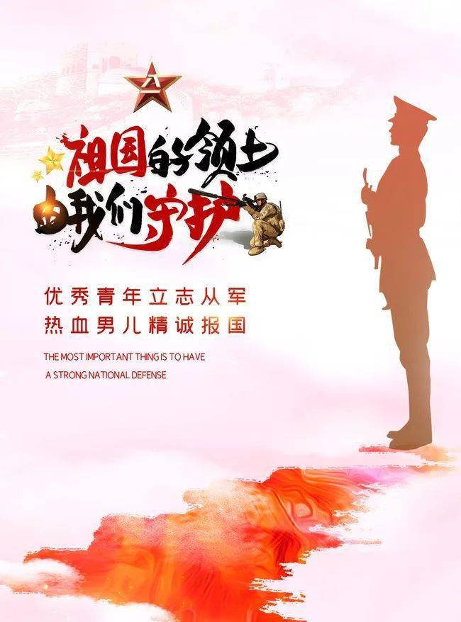 市东街道召开大学生春季征兵政策解析会议