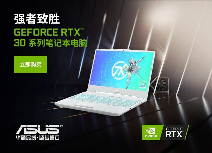 性能|240Hz刷新率+RTX3070 华硕天选2游戏本强势开售