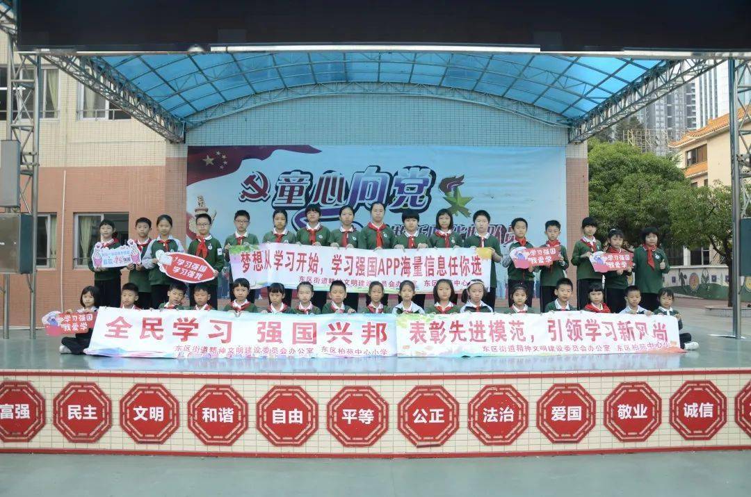 比学赶超学习强国成为校园教学好助手