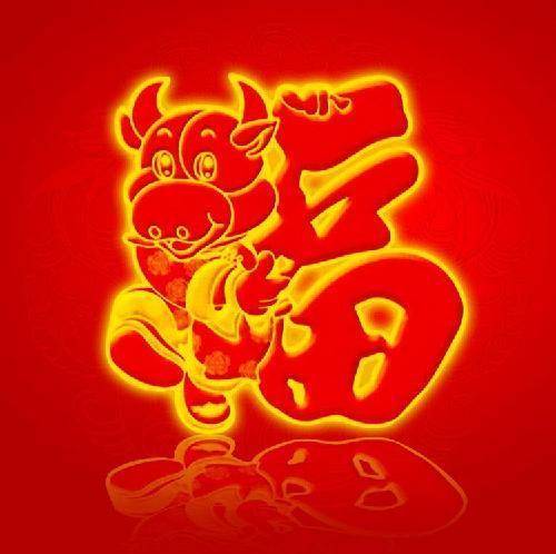 牛转乾坤,集福送福:《萌牛通缉令》《福字征集令》今日重磅发布!