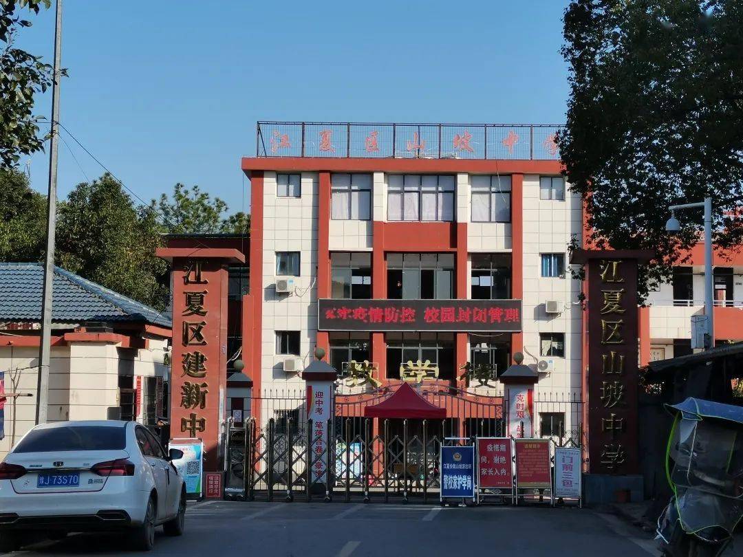 沿着这条路一直往前走,路的尽头是山坡中学(建新中学),也是曾经的山坡