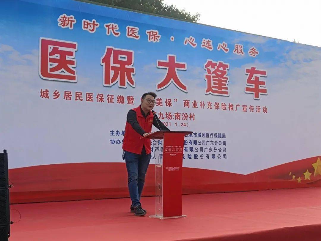 汕尾医保参保人,这份补充医保"善美保"千万不要错过!