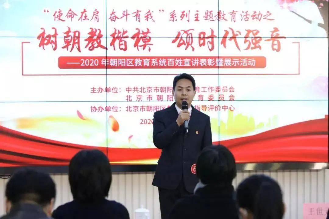 东北师范大学附属中学朝阳学校张钧扶贫先扶智扶贫必