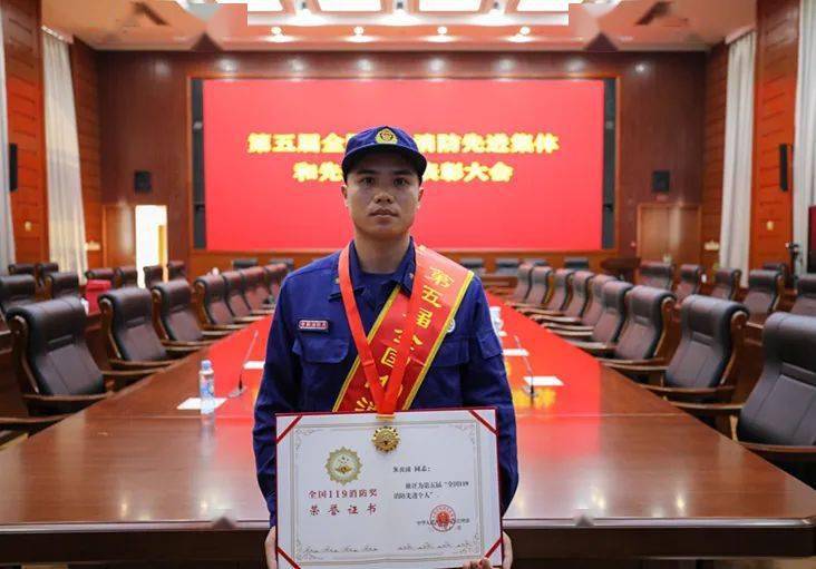 宜春市消防救援支队获得第23届"江西青年五四奖章集体"