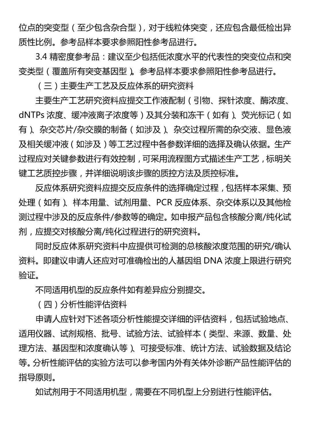 耳聋基因检测突变gdp_耳聋基因检测结果