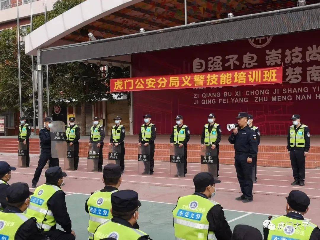 虎门组建首支"东莞义警"队伍,警察梦不再遥远!