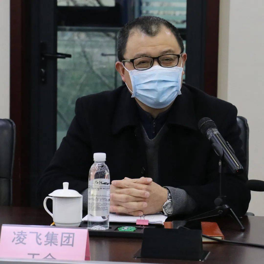 凌飞集团 工会代表