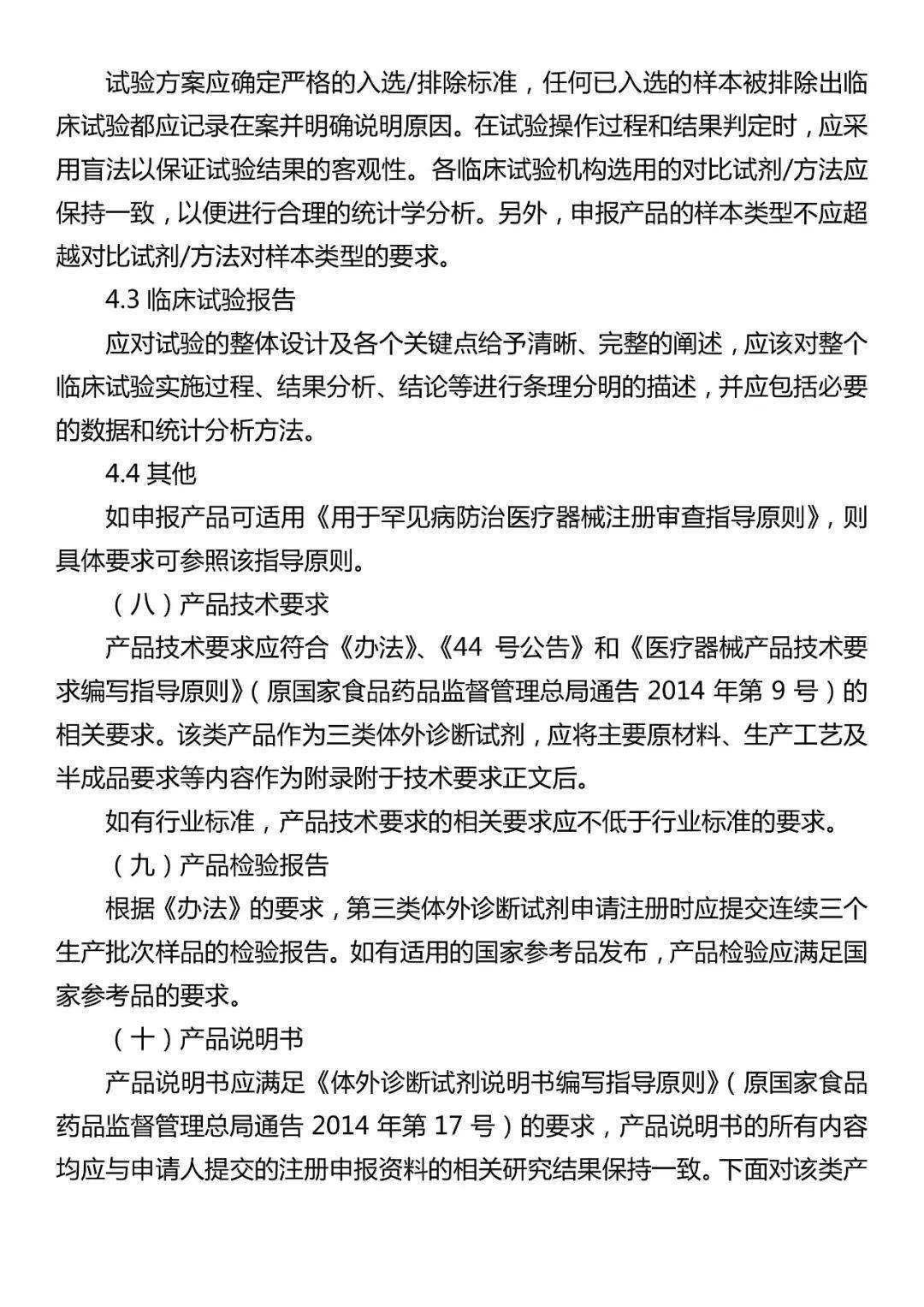 耳聋基因检测突变gdp_耳聋基因检测结果