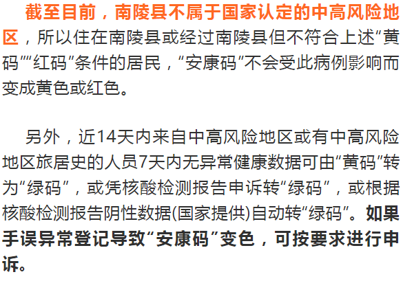 安康码是什么颜色 af351a4a41924e659eacec2260bff94f.png