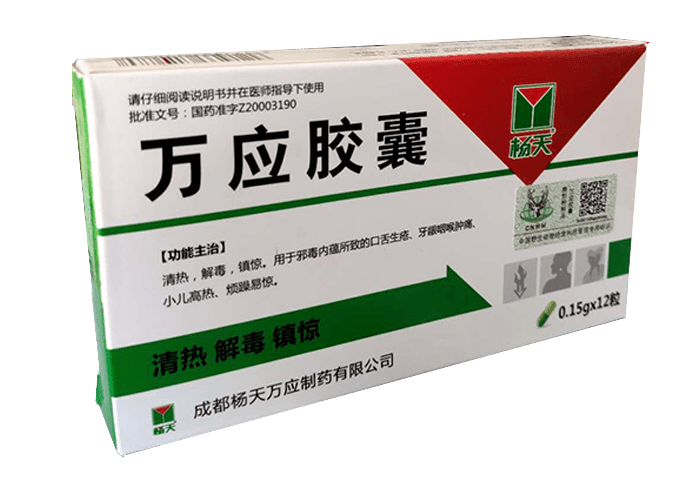 万应胶囊为全国独家医保品种,来源于经典名方万应锭,由胡黄连,黄连