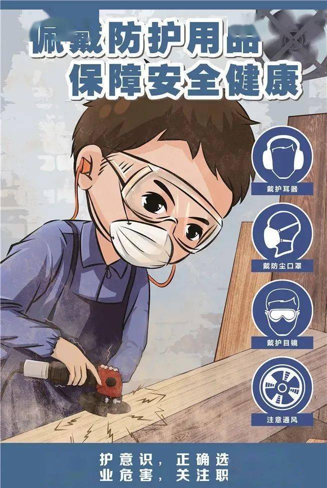 一文读懂冬春季节职业病危害事故防范