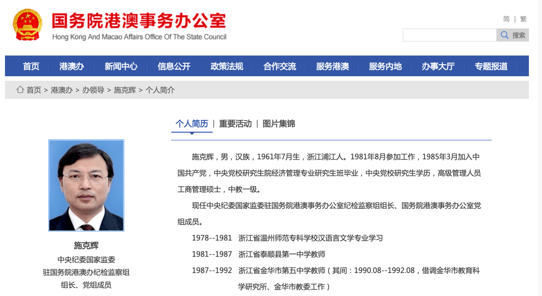 省纪委书记,省监察委员会主任,此次履新是接替生于1957年的潘盛洲