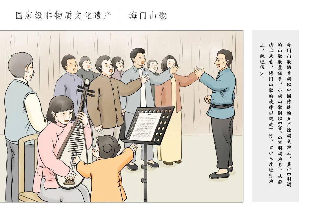 图漫来一场海门山歌的民俗之旅