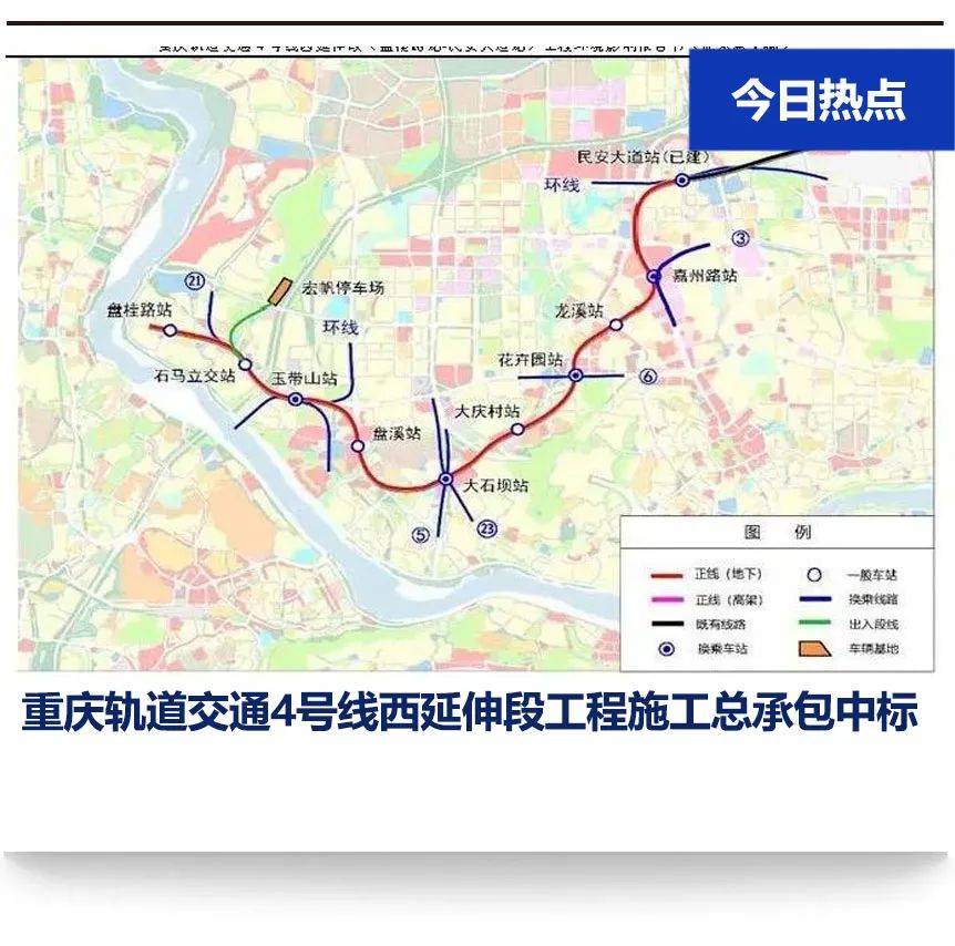 重庆4号线规划图图片