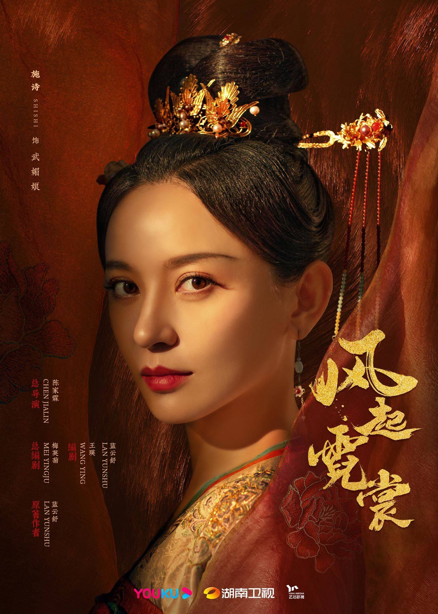 [消息]《风起霓裳》今日开播 娜扎许魏洲爱情传奇华丽开幕