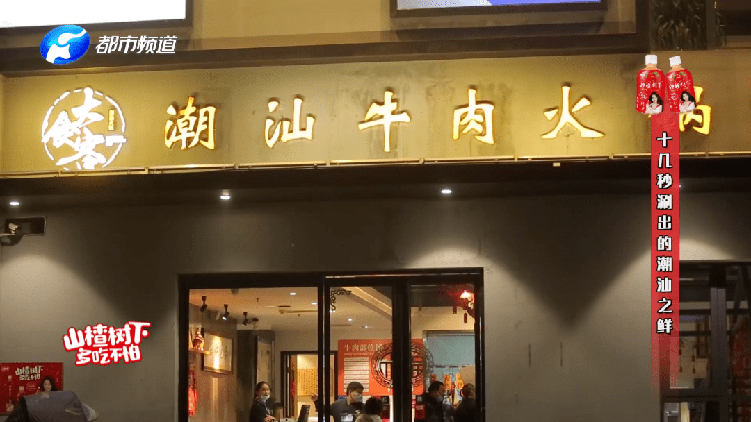 幸福从一顿潮汕牛肉火锅开始