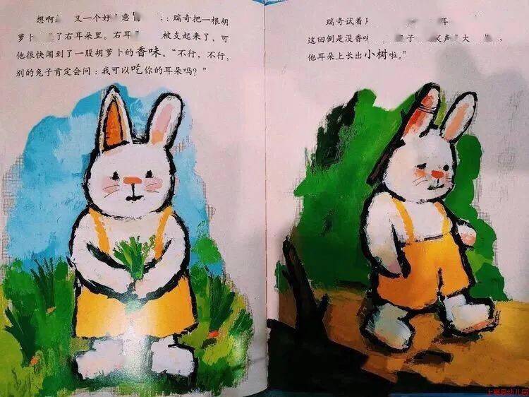 縣幼姐姐故事加油站第二十六期折耳兔瑞奇