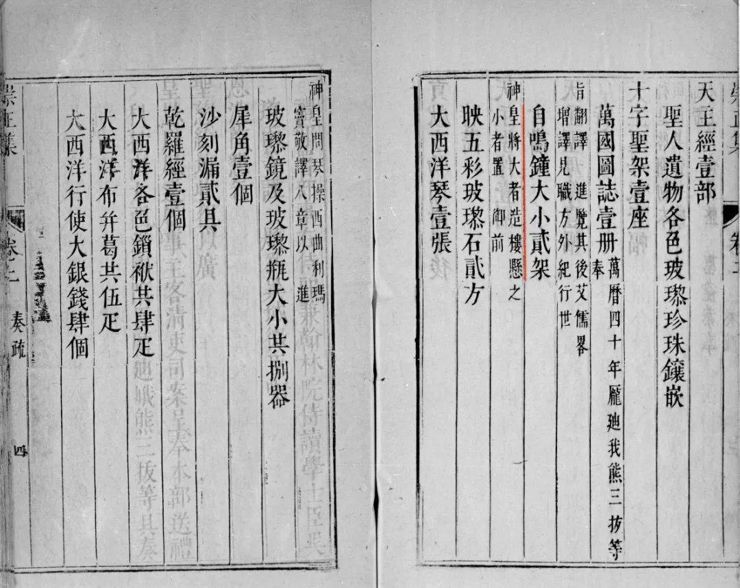 万历皇帝的自鸣钟