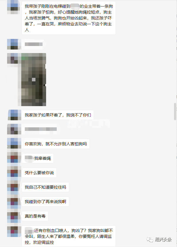 小区业主群又吵起来了……_物业