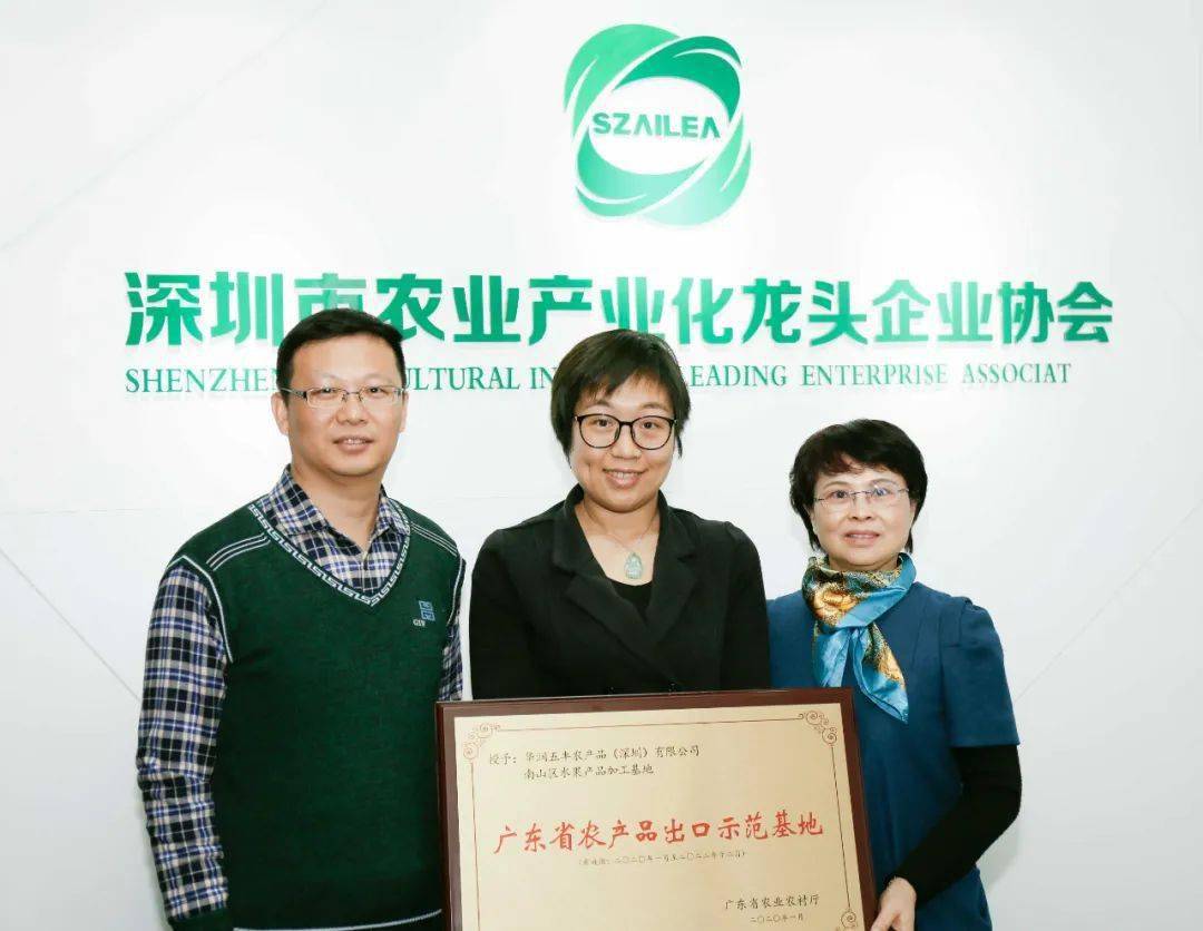 这些农业龙头企业又又又受表彰啦!_农产品