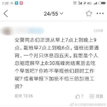 深圳交警上班时间吃早饭被举报？官方回应来了！