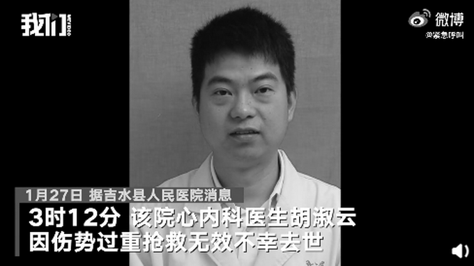江西一医生查房时遭刺伤不幸去世，其妻子和同事发声，嫌犯系胡淑云医生此前的病人