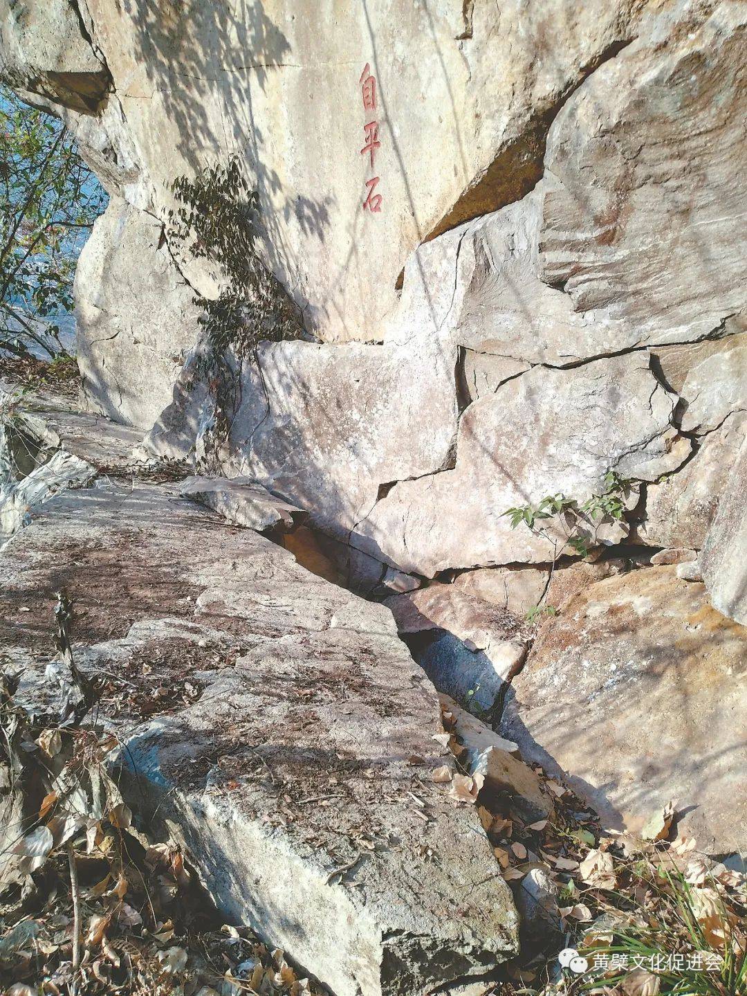 自平石 遗迹重现福清狮子岩 隐元