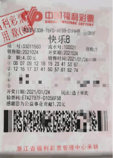 "24号晚上10点多,福彩店老板打电话告诉我快乐8的彩票中500万
