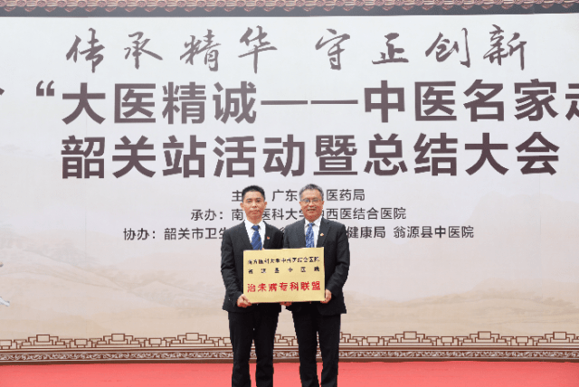 广东省大医精诚中医名家走基层活动走进韶关翁源