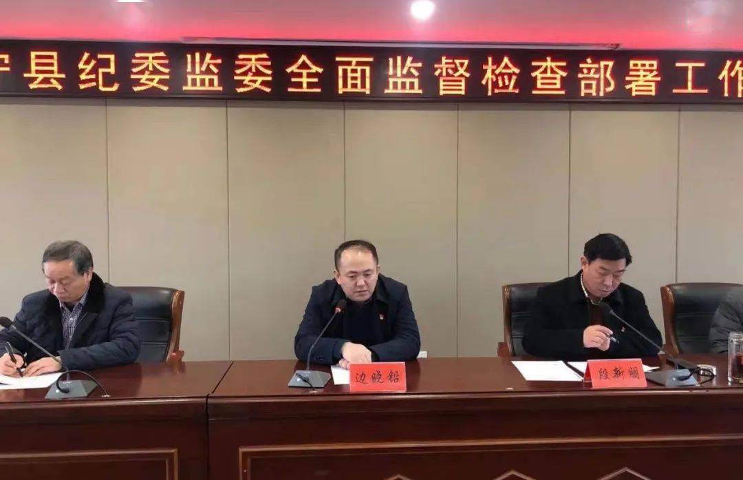 落实,县委全会及经济工作会议精神传达学习,马利军同志先进事迹学习