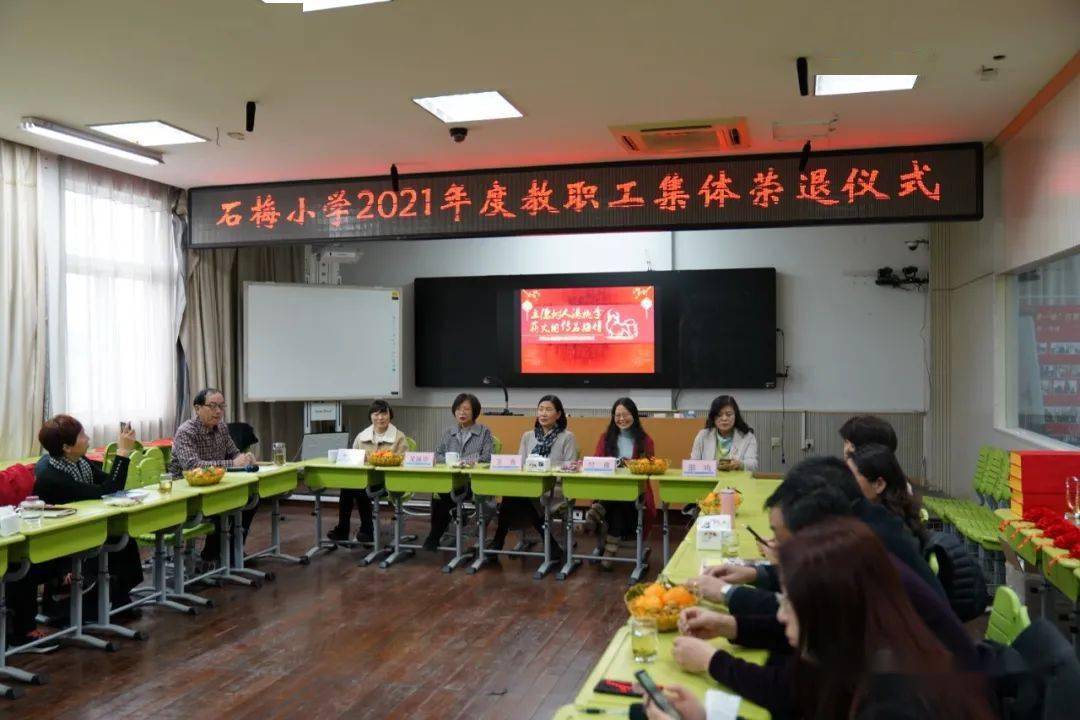 石梅动态荣退仪式丨桂花亭前忆往昔读书台畔话别离