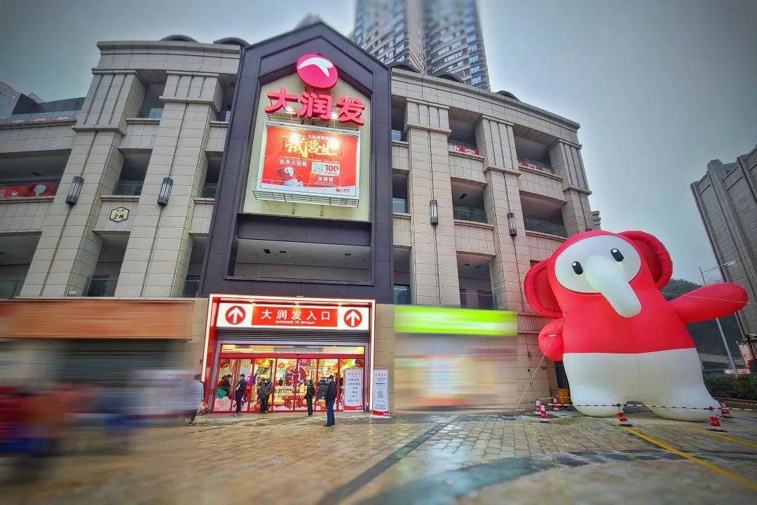 购物卡免费送大润发雨花店欢庆开幕南边美好生活从这里开启